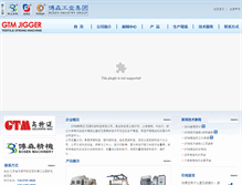 Tablet Screenshot of gaotemai.com